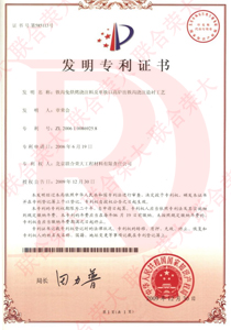 铁沟免烘烤浇注料及单铁口高炉出铁沟浇注造衬工艺